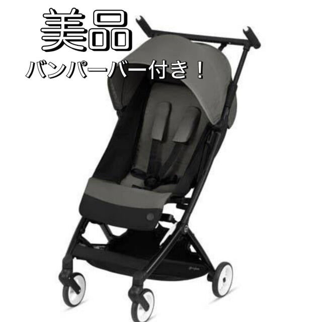 美品！ cybex libelle サイベックス リベル ベビーカー