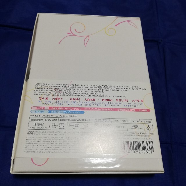 恋の時間 DVD-BOX　黒木瞳