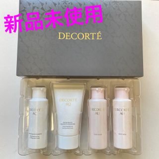 コスメデコルテ(COSME DECORTE)のコスメデコルテ メンバーシップ ギフト(シャンプー/コンディショナーセット)