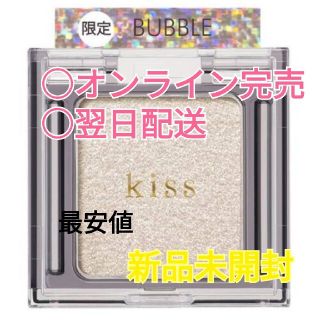 キスミーコスメチックス(Kiss Me)のキス シアー グリッターアイズX 52 限定色BUBBLE(アイシャドウ)