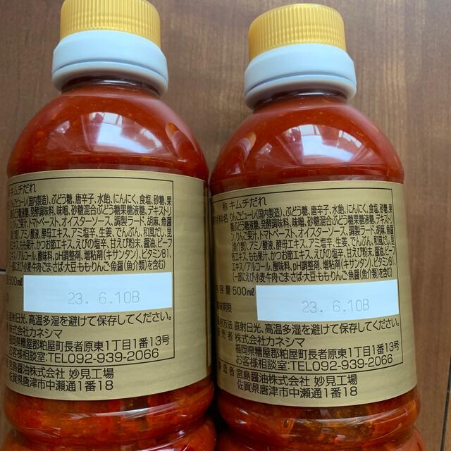 JノリツグさんのJ’s万能ジャン500ml 2本 食品/飲料/酒の食品(調味料)の商品写真