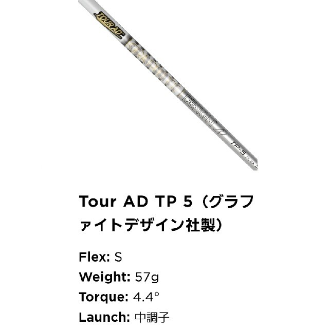 Titleist(タイトリスト)のタイトリスト ドライバー 917D2 10.5 Tour AD TP5 スポーツ/アウトドアのゴルフ(クラブ)の商品写真