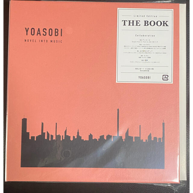 新品未開封 完全生産限定盤 THE BOOK YOASOBI - CDブック