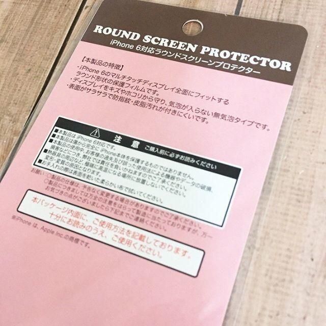 くまのがっこう(クマノガッコウ)のくまのがっこう iPhone6/6s 対応保護フィルム KG78A スマホ/家電/カメラのスマホアクセサリー(保護フィルム)の商品写真