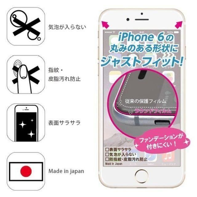 くまのがっこう(クマノガッコウ)のくまのがっこう iPhone6/6s 対応保護フィルム KG78A スマホ/家電/カメラのスマホアクセサリー(保護フィルム)の商品写真