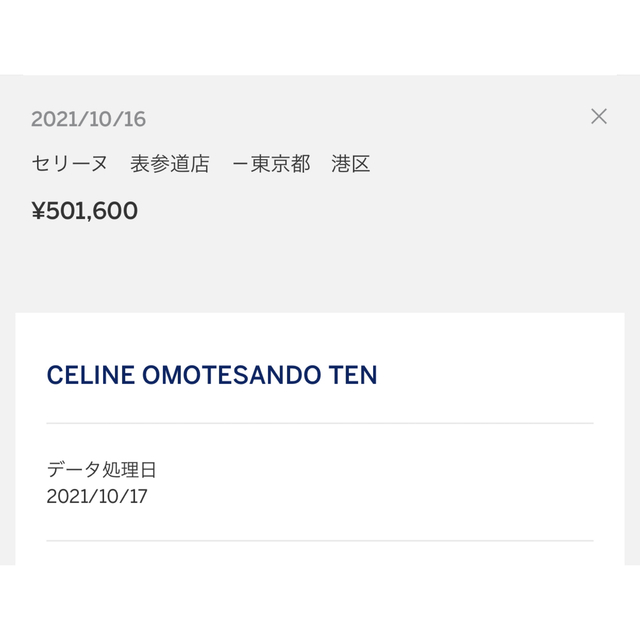 celine(セリーヌ)のCELINE トリオンフミディアム レディースのバッグ(ショルダーバッグ)の商品写真