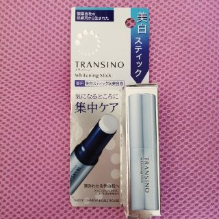 トランシーノ(TRANSINO)の新品　トランシーノ　ホワイトニングスティック　美白(美容液)