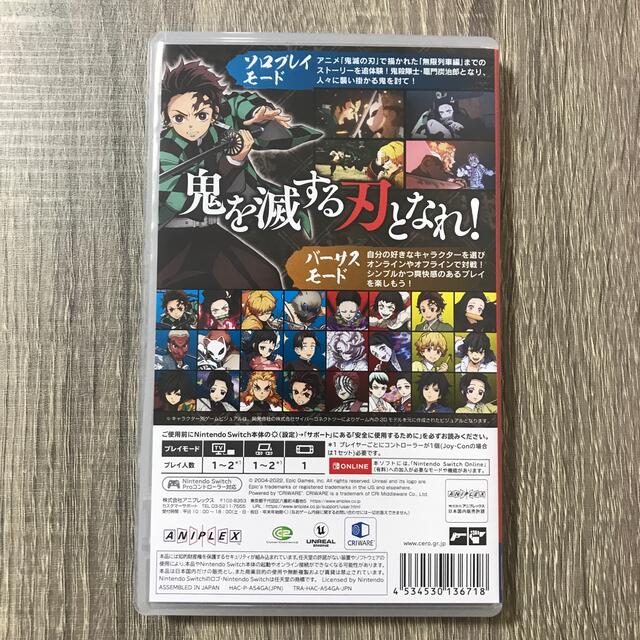 Nintendo Switch(ニンテンドースイッチ)の鬼滅の刃 ヒノカミ血風譚 Switch エンタメ/ホビーのゲームソフト/ゲーム機本体(家庭用ゲームソフト)の商品写真