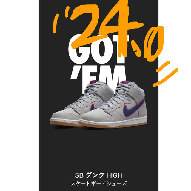 NIKE(ナイキ)のNIKE SB DUNK HIGH PRM "NEW YORK METS"   メンズの靴/シューズ(スニーカー)の商品写真