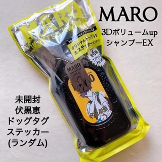 MARO - 伏黒恵 呪術廻戦コラボ　3Dボリュームアップ シャンプー　MARO マーロ