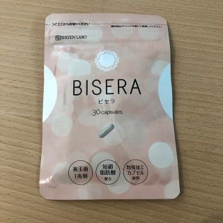 ビセラ  BISERA 新品(ダイエット食品)