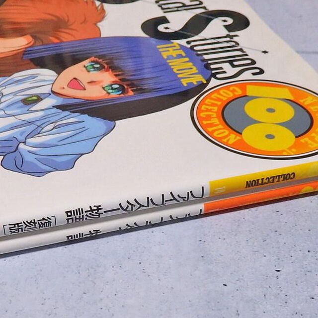 角川書店 - ファイブスター物語ニュータイプ100％ 第2刷