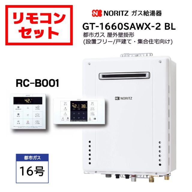 高価値セリー ノーリツ NORITZ GT-C2452SAWX-SFF-KR-2BL ガスふろ給湯器 設置フリー形