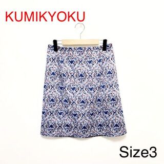 kumikyoku（組曲） 花柄スカートの通販 99点 | kumikyoku（組曲）を 