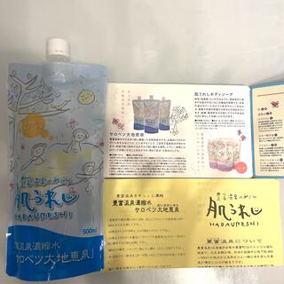 豊富温泉濃縮水 サロベツ大地恵泉  肌うれし500ml(入浴剤/バスソルト)