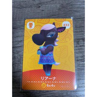 ニンテンドウ(任天堂)のどうぶつの森 amiiboカード リアーナ (2)(カード)