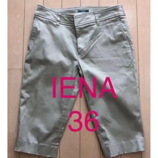 イエナ(IENA)の★再値下げ★ IENA ベージュ　パンツ　36 イエナ(カジュアルパンツ)