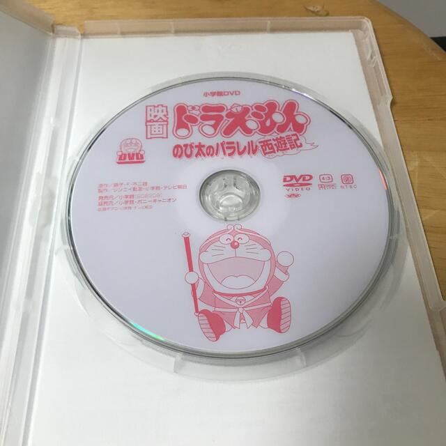 小学館(ショウガクカン)の映画ドラえもん　のび太のパラレル西遊記【映画ドラえもん30周年記念・期間限定生産 エンタメ/ホビーのDVD/ブルーレイ(アニメ)の商品写真