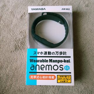 ヤマサ(YAMASA)のYAMASA 👏 °ʚ♡ɞ°スマホ連動の万歩計(ウォーキング)