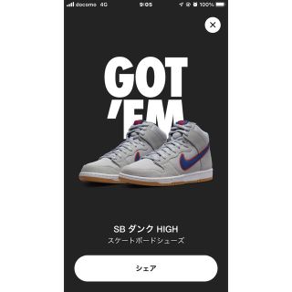 ナイキ(NIKE)のNike SB Dunk High New York Mets 26cm(スニーカー)