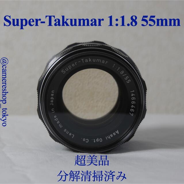 oldlensSuper-Takumar 1:1.8 55mm スーパータクマー PENTAX