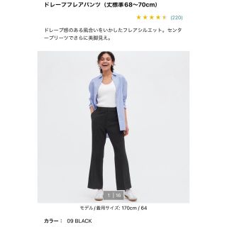 ユニクロ(UNIQLO)のユニクロ ドレープフレアパンツ 58(カジュアルパンツ)