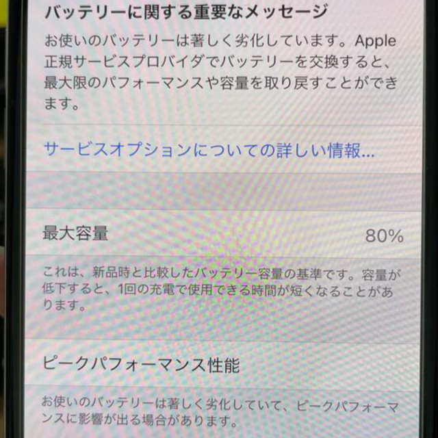 iPhone X 256㎇　シルバー　SIMフリー 4
