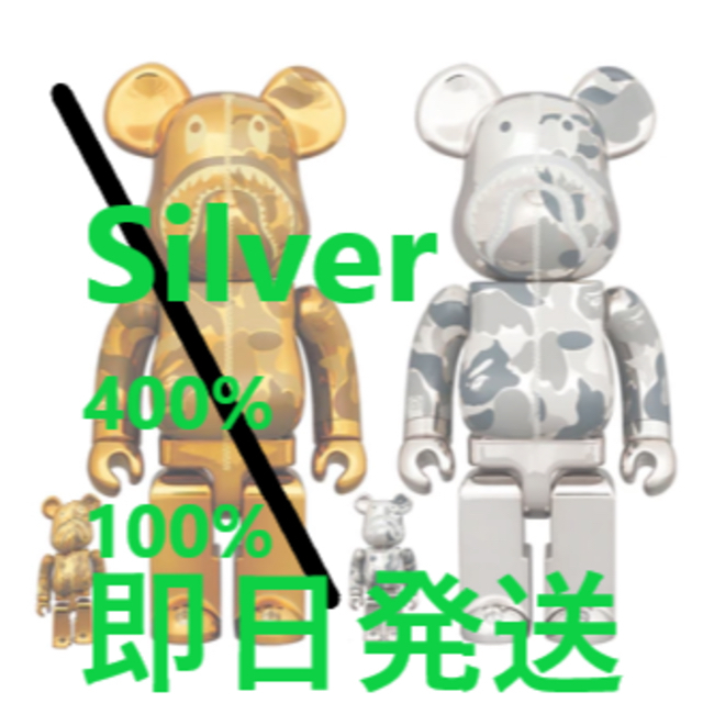 BE@RBRICK BAPE CAMO SHARK SILVER 100 400その他