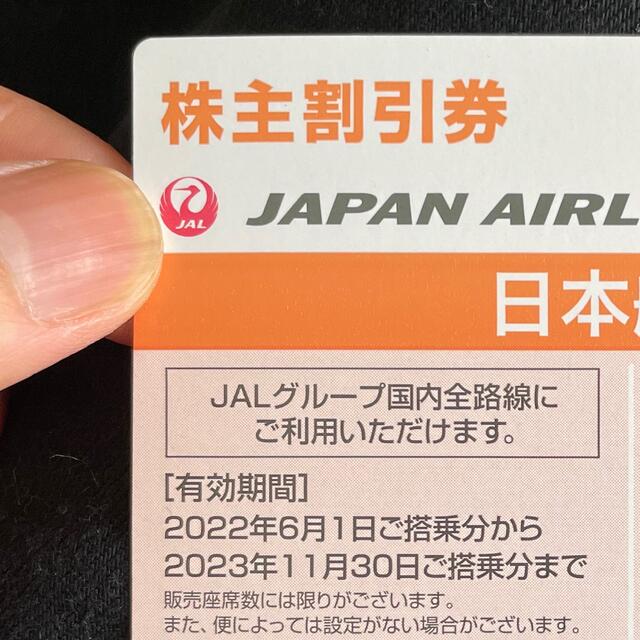 JAL(日本航空)(ジャル(ニホンコウクウ))のJAL 株主優待券　1枚 チケットの優待券/割引券(その他)の商品写真