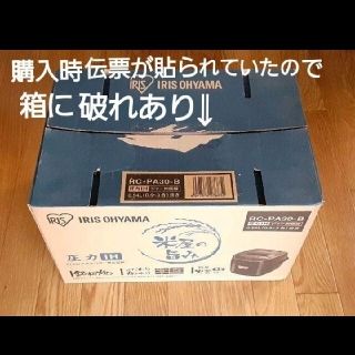 アイリスオーヤマ(アイリスオーヤマ)の圧力IH銘柄3合炊き　アイリスオーヤマ炊飯器(炊飯器)