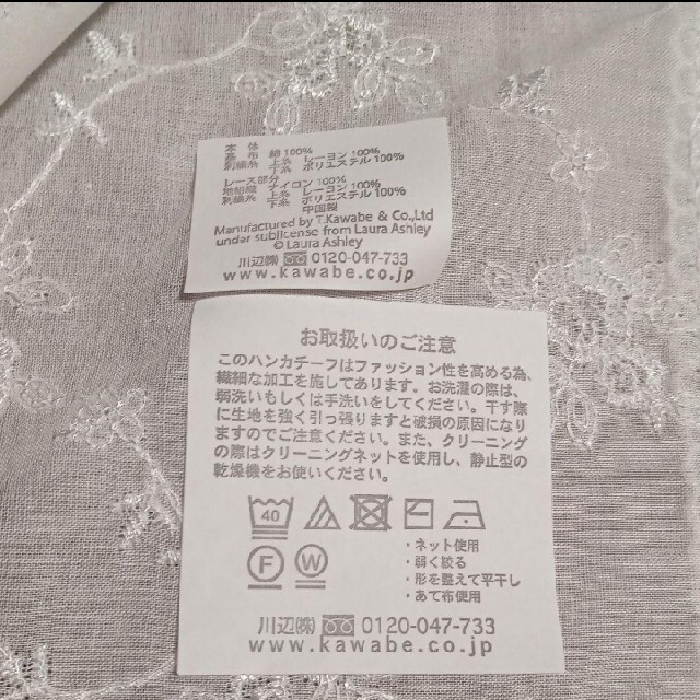 LAURA ASHLEY(ローラアシュレイ)のkママ 様専用❗ローラアシュレイ   LAURA ASHLEY   ハンカチ レディースのファッション小物(ハンカチ)の商品写真