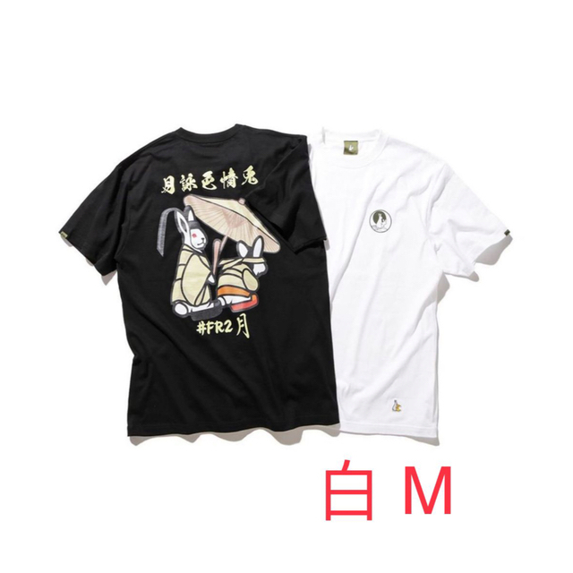 fr2FR2 月詠色情兎 Tシャツ  伊勢限定 《入手困難》M L 白