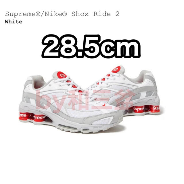 Supreme Nike Shox Ride 2 白 27.0