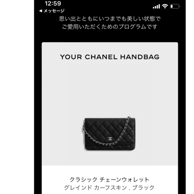 CHANEL チェーンウォレット 4