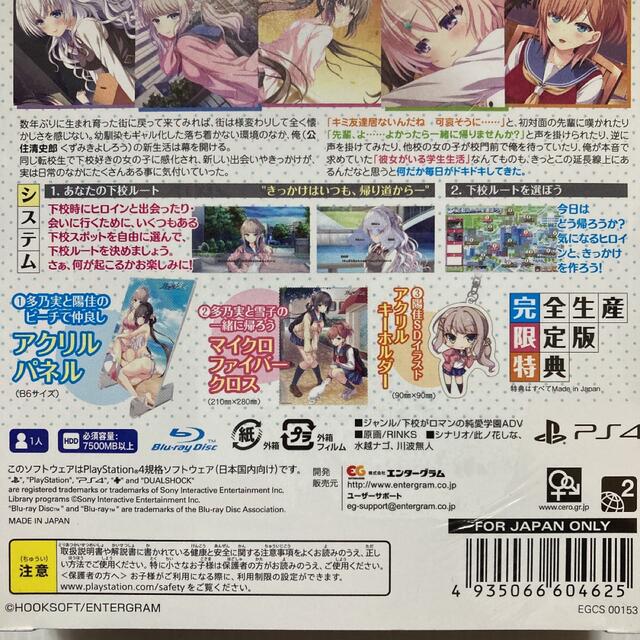 【新品未開封】放課後シンデレラ（完全生産限定版） PS4 3