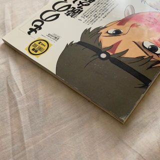 別冊comicboxもののけ姫を読み解く スタジオジブリ 宮崎駿 久石譲