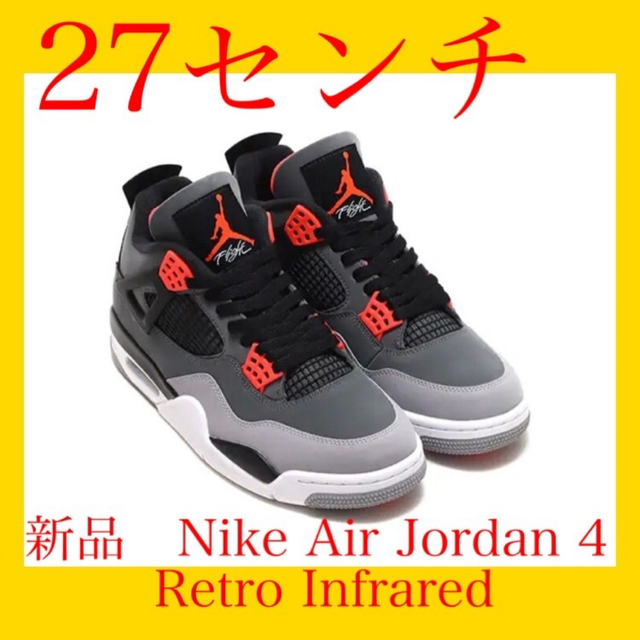 新品　27cm Nike Air Jordan 4 Retro Infraredメンズ
