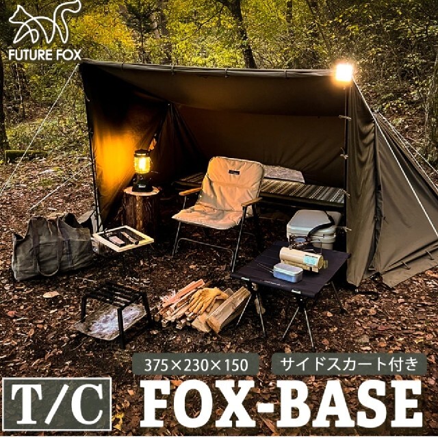 テント/タープソロキャンプテント FOXBASE 前幕セット　新品未開封