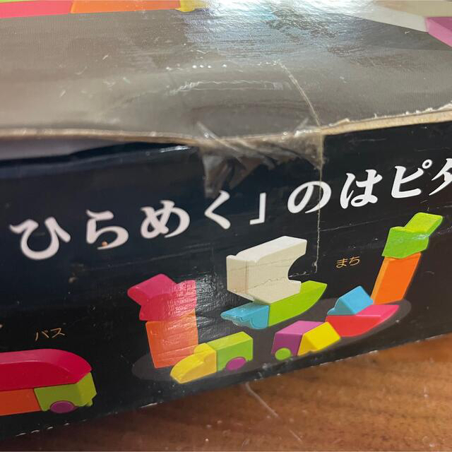 ピタゴラス　これなーんだ　ピープル　People  1歳から遊べる　ひらめく キッズ/ベビー/マタニティのおもちゃ(知育玩具)の商品写真