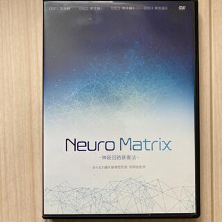 neuro matrix ｰ神経回路修復法ｰ 荒蒔聡(健康/医学)