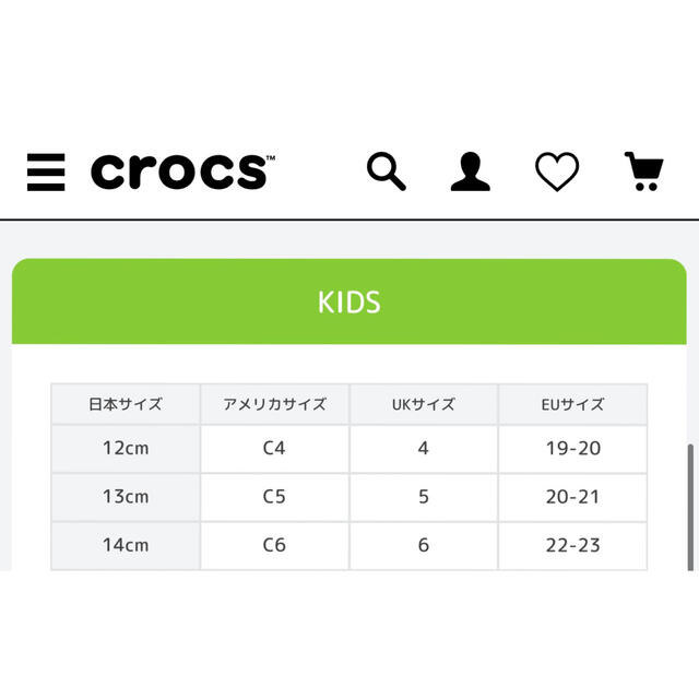 crocs(クロックス)のクロックス  キッズ14センチ  ミニーちゃんサンダル キッズ/ベビー/マタニティのベビー靴/シューズ(~14cm)(サンダル)の商品写真