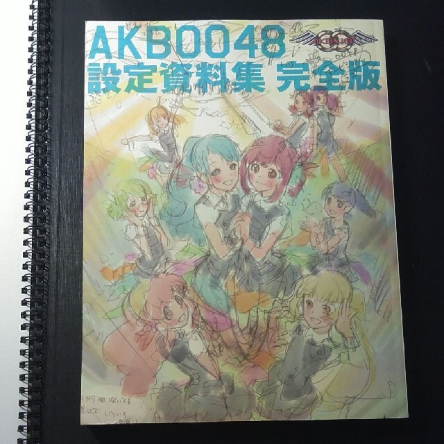 Akb0048 設定資料集 完全版 2labmwha5k イラスト集 原画集 Contrologypf Com