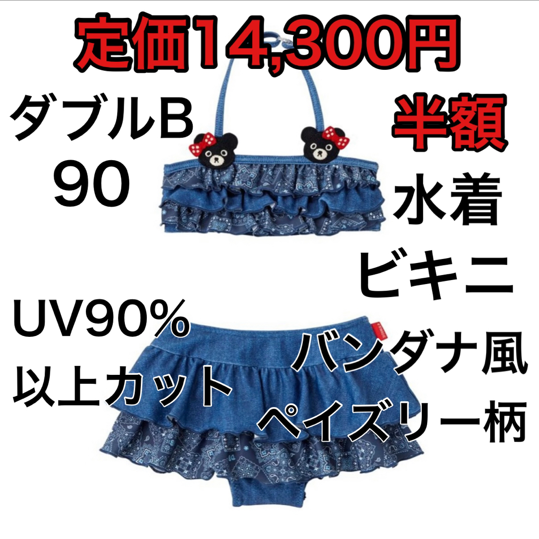 90????45%OFF 定価14,300円