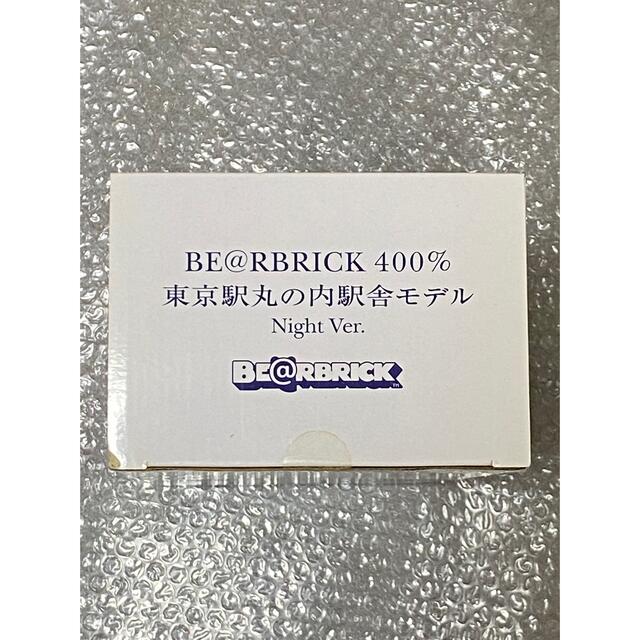 BE@RBRICK 東京駅 丸の内駅舎モデル Night Ver. 400％の通販 by y's