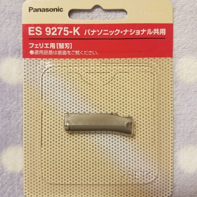 Panasonic(パナソニック)のミュゼ限定オリジナルコラボシェーバー替刃　ES9275-K スマホ/家電/カメラの美容/健康(レディースシェーバー)の商品写真