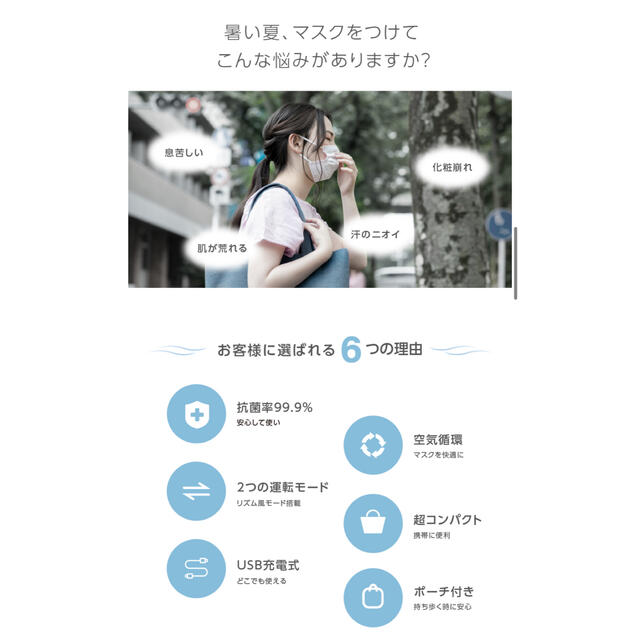 マスクエア-ファン熱中症対策マスク扇風機 XR-M224 スマホ/家電/カメラの冷暖房/空調(扇風機)の商品写真