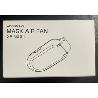 マスクエア-ファン熱中症対策マスク扇風機 XR-M224(扇風機)