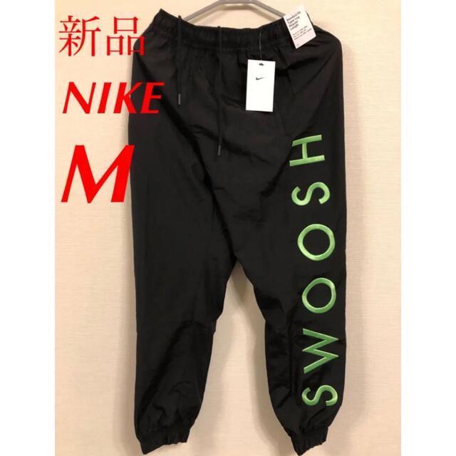 最安値 新品未使用 希少 M NIKE BIG SWOOSH ウーブン パンツ