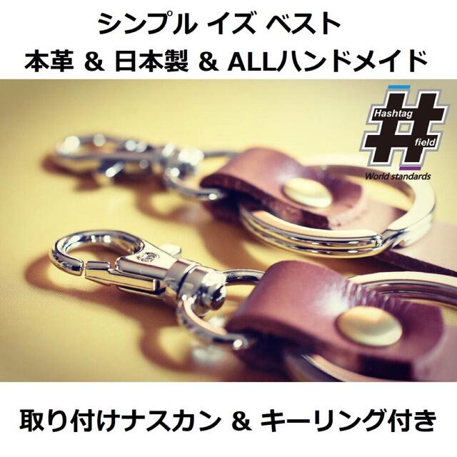 #LAPIN 本革ハンドメイド ハッシュタグキーホルダー ラパン アルト スズキ ハンドメイドのアクセサリー(キーホルダー/ストラップ)の商品写真