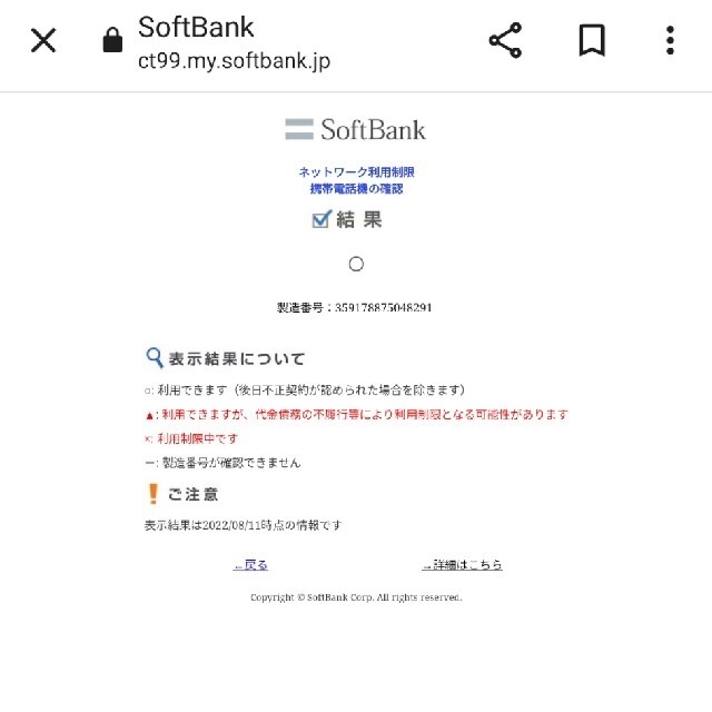 京セラ(キョウセラ)の【美品・おまけ付き】ワイモバイル Android One S9 スマホ/家電/カメラのスマートフォン/携帯電話(スマートフォン本体)の商品写真